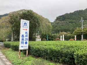 秩父札所をご紹介します（第3回）