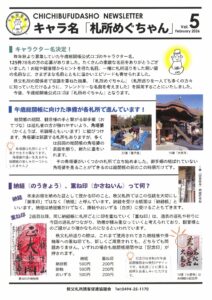 札所めぐちゃん♡宮本めぐちゃん♡